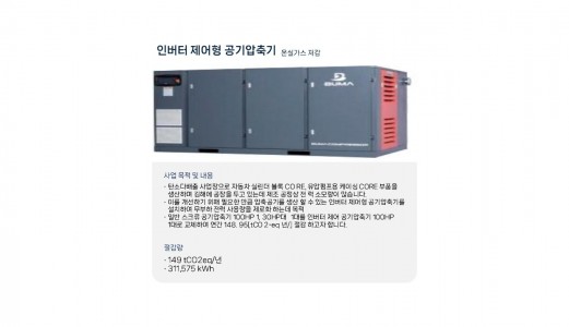 2025년 탄소중립전환지원사업