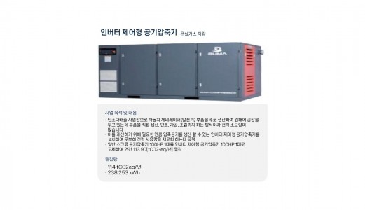 2025년 탄소중립전환지원사업